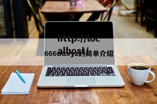 666uuxyz的简单介绍